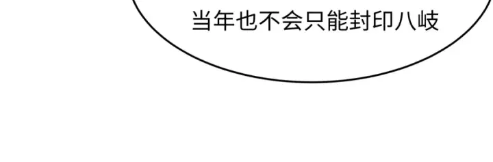 《全球诡异时代》第490话 扶桑篇图23