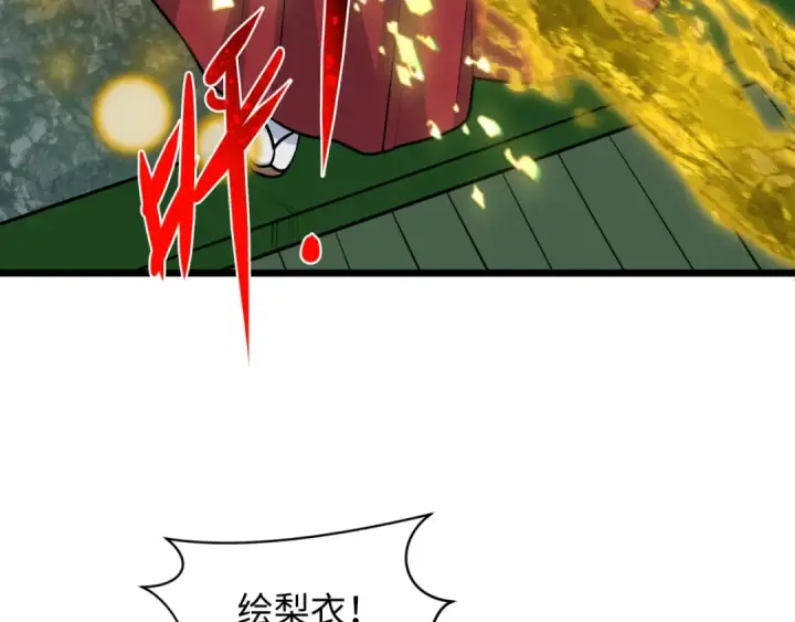 《全球诡异时代》第490话 扶桑篇图26
