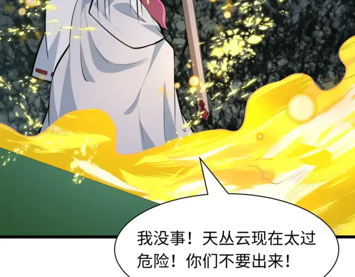 《全球诡异时代》第490话 扶桑篇图28