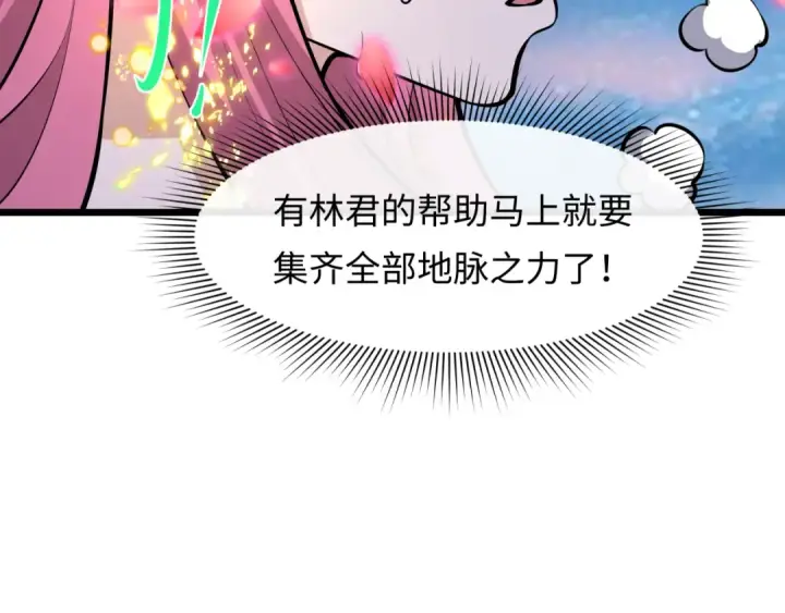 《全球诡异时代》第490话 扶桑篇图31