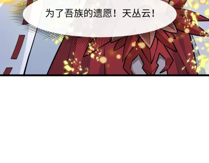 《全球诡异时代》第490话 扶桑篇图34