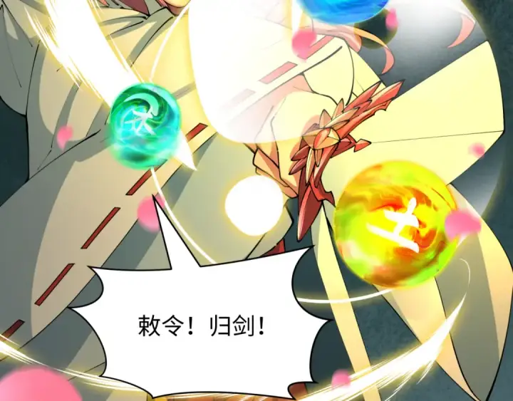 《全球诡异时代》第490话 扶桑篇图43