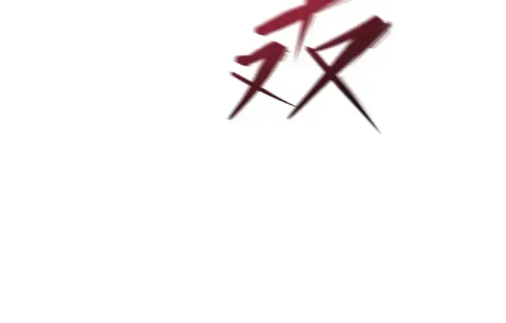 《全球诡异时代》第490话 扶桑篇图57
