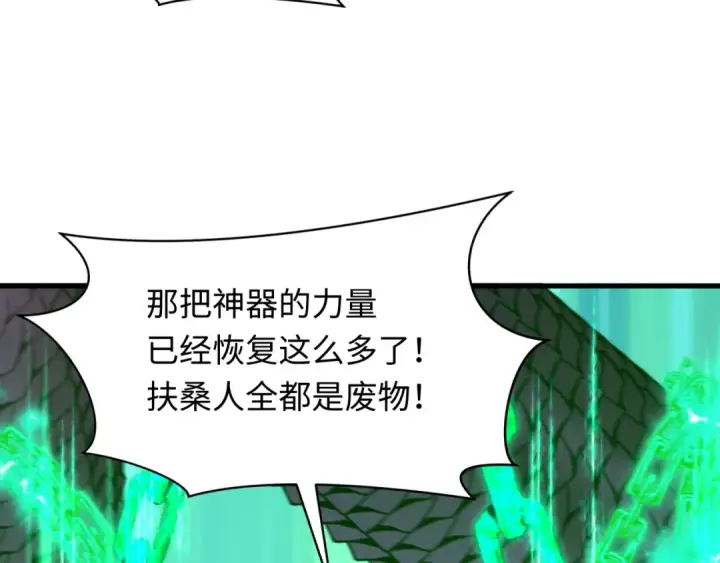 《全球诡异时代》第490话 扶桑篇图61
