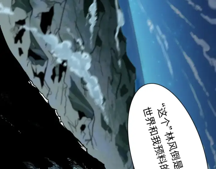 《全球诡异时代》第490话 扶桑篇图66