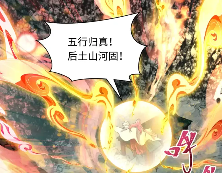 《全球诡异时代》第490话 扶桑篇图7