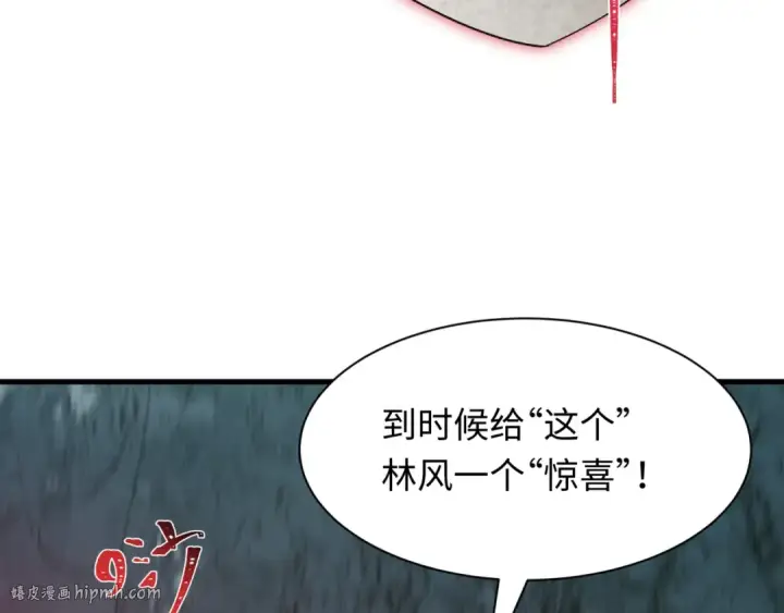 《全球诡异时代》第490话 扶桑篇图80