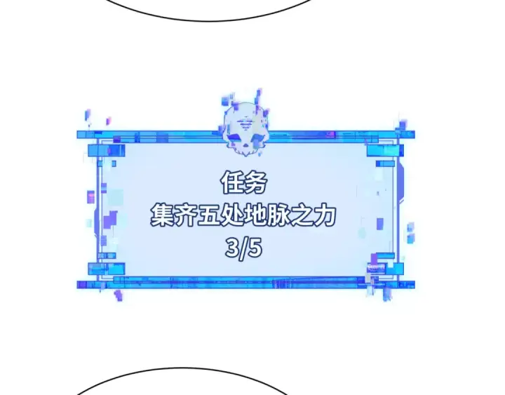 《全球诡异时代》第490话 扶桑篇图90