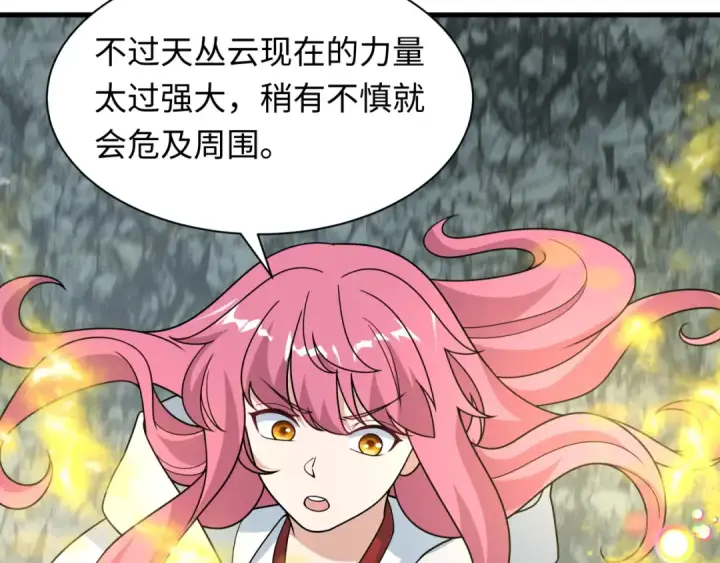 《全球诡异时代》第490话 扶桑篇图91