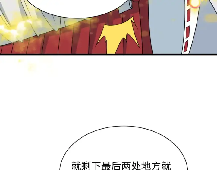 《全球诡异时代》第490话 扶桑篇图93