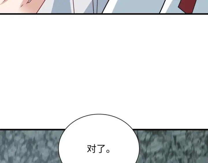 《全球诡异时代》第490话 扶桑篇图99