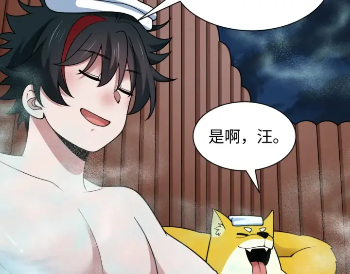 《全球诡异时代》第491话 扶桑篇图10