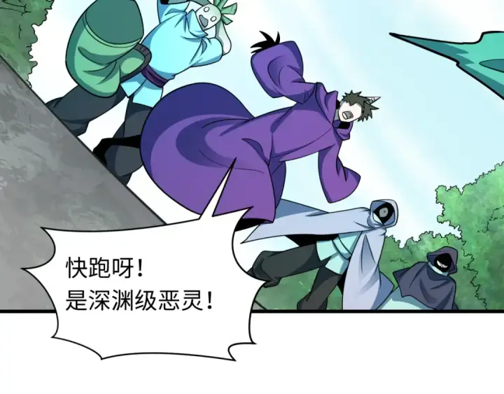 《全球诡异时代》第491话 扶桑篇图101