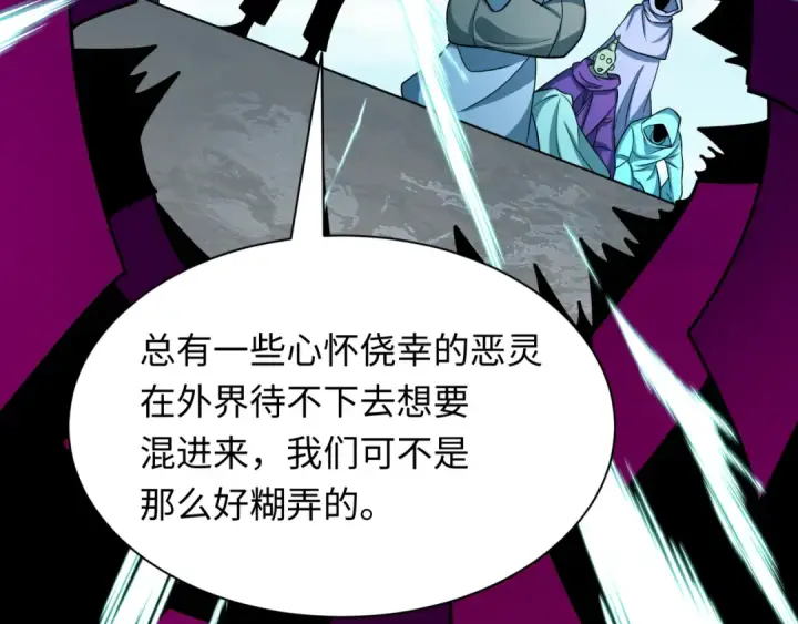 《全球诡异时代》第491话 扶桑篇图105