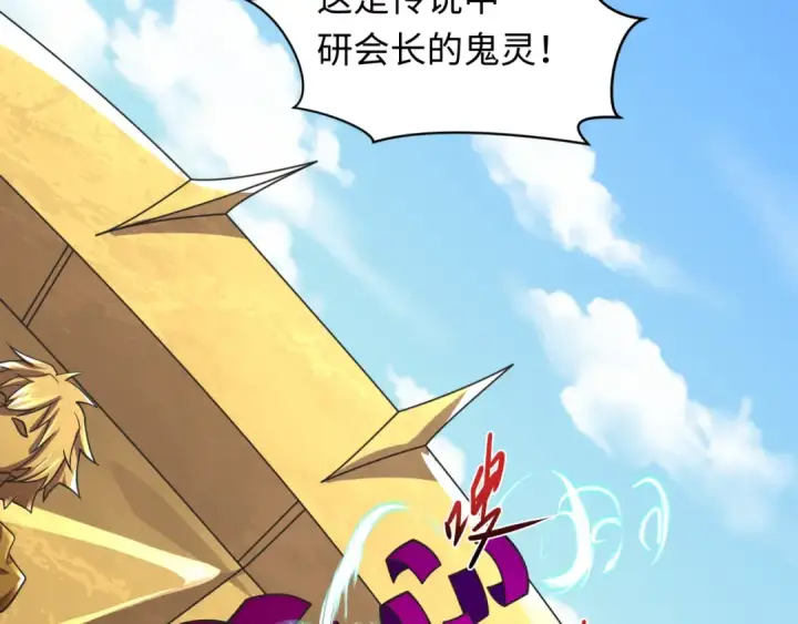 《全球诡异时代》第491话 扶桑篇图108
