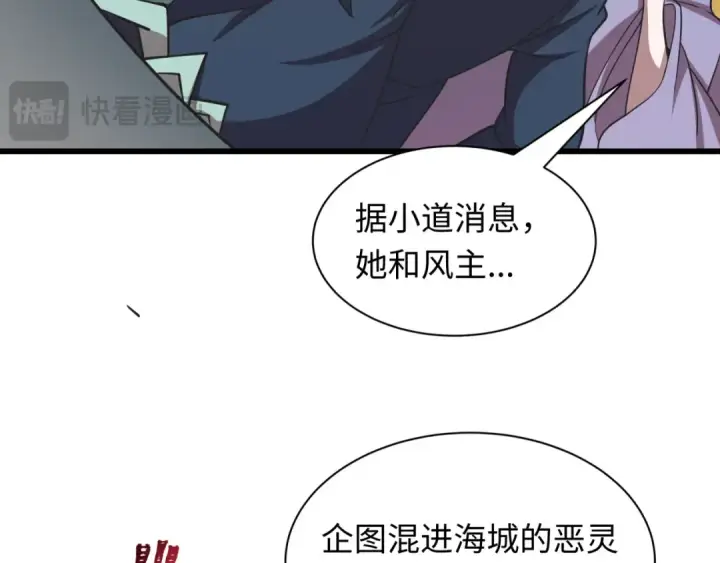 《全球诡异时代》第491话 扶桑篇图111