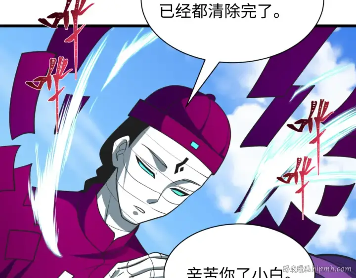 《全球诡异时代》第491话 扶桑篇图112