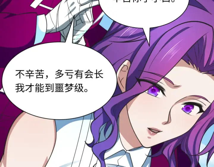 《全球诡异时代》第491话 扶桑篇图113