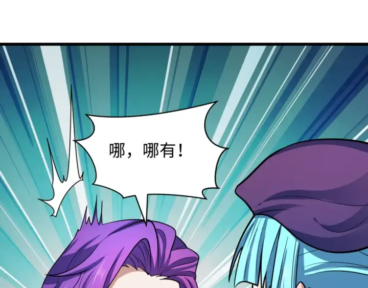《全球诡异时代》第491话 扶桑篇图119