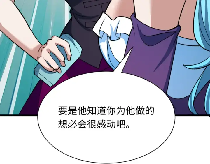 《全球诡异时代》第491话 扶桑篇图121