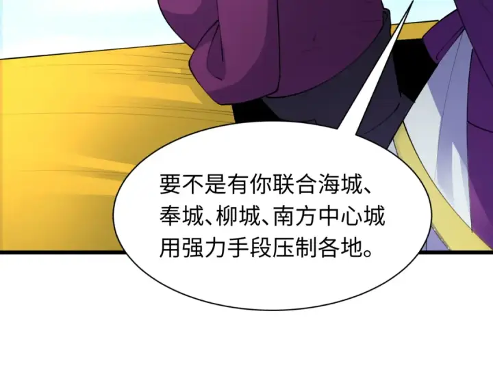 《全球诡异时代》第491话 扶桑篇图126