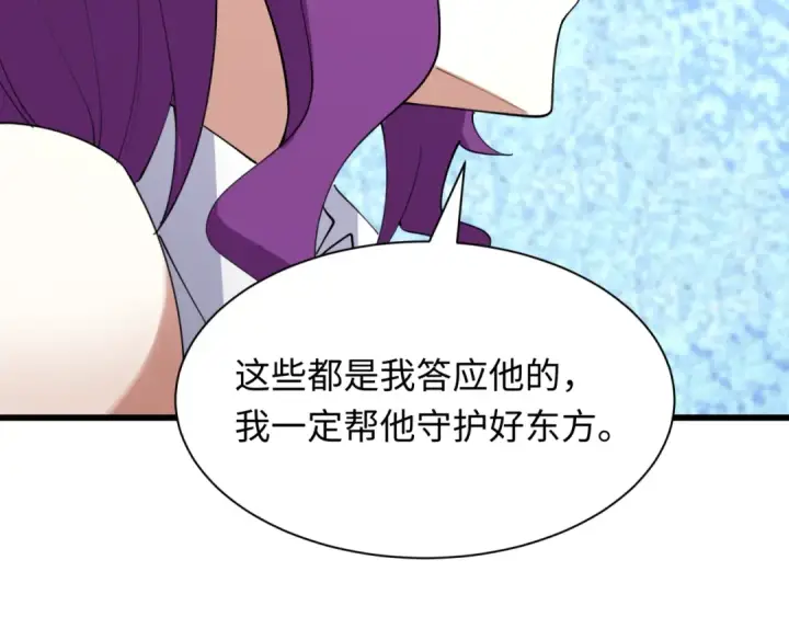 《全球诡异时代》第491话 扶桑篇图132