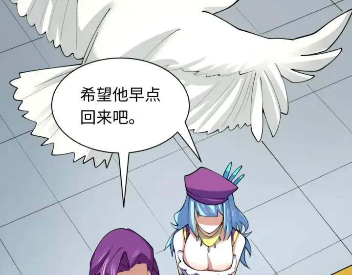 《全球诡异时代》第491话 扶桑篇图134