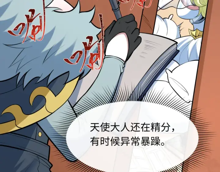 《全球诡异时代》第491话 扶桑篇图147