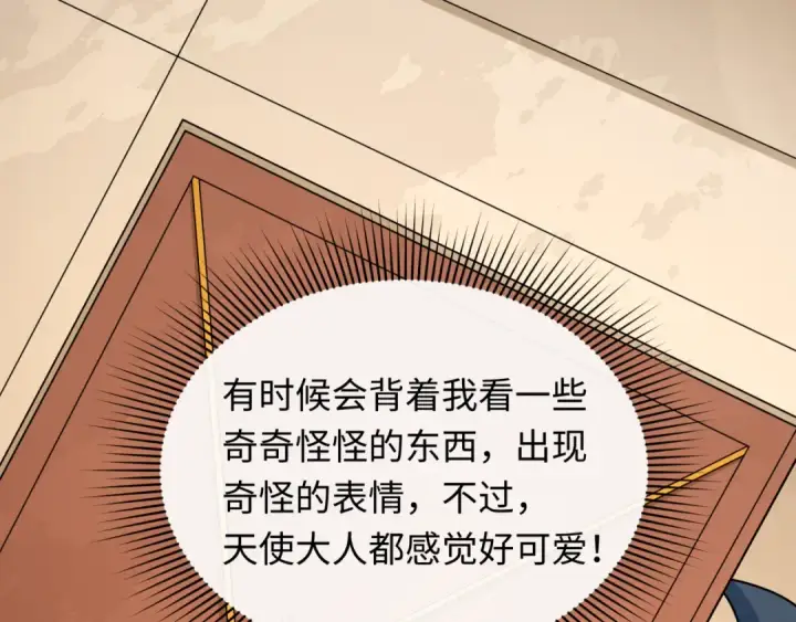《全球诡异时代》第491话 扶桑篇图149
