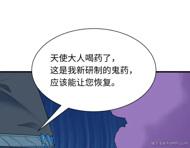 《全球诡异时代》第491话 扶桑篇图160