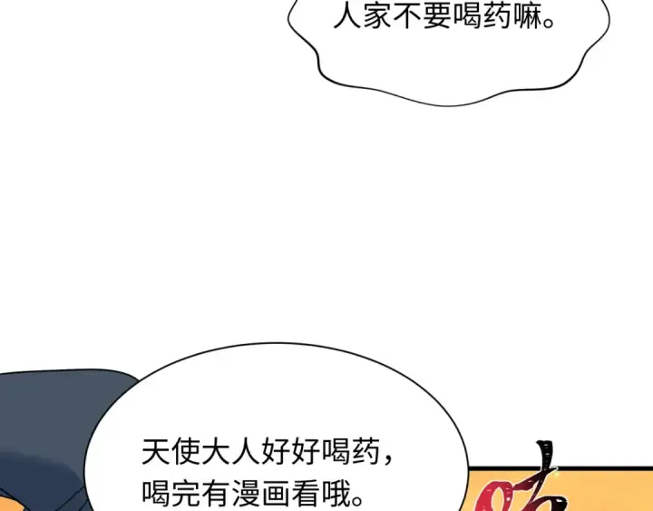 《全球诡异时代》第491话 扶桑篇图163