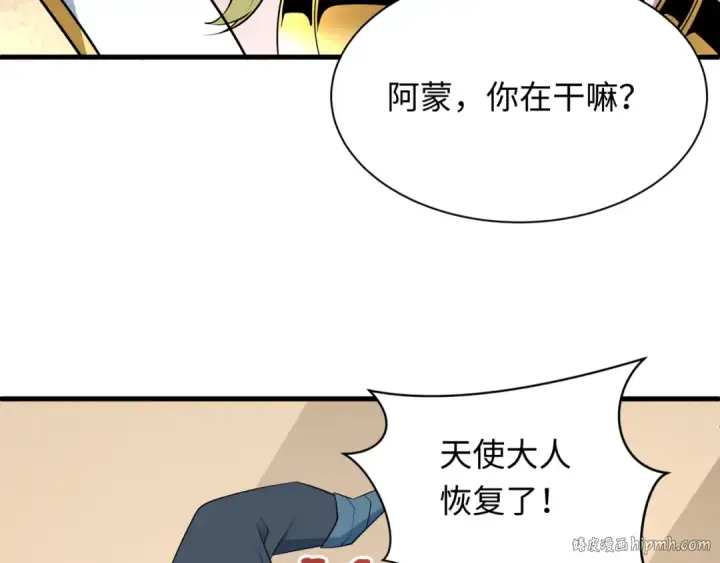 《全球诡异时代》第491话 扶桑篇图168