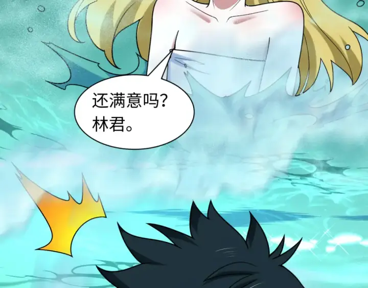 《全球诡异时代》第491话 扶桑篇图17