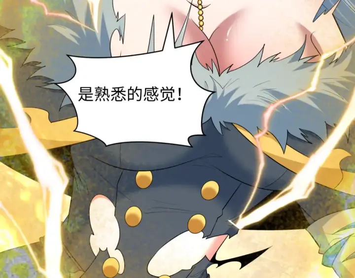 《全球诡异时代》第491话 扶桑篇图174