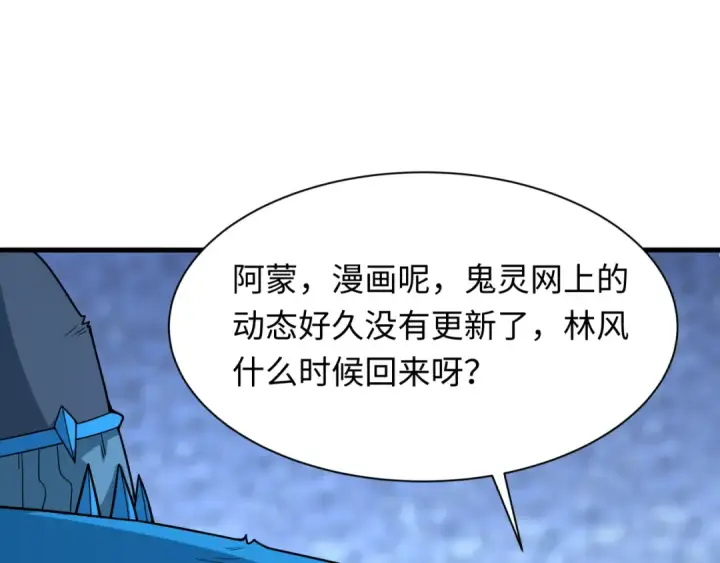 《全球诡异时代》第491话 扶桑篇图179