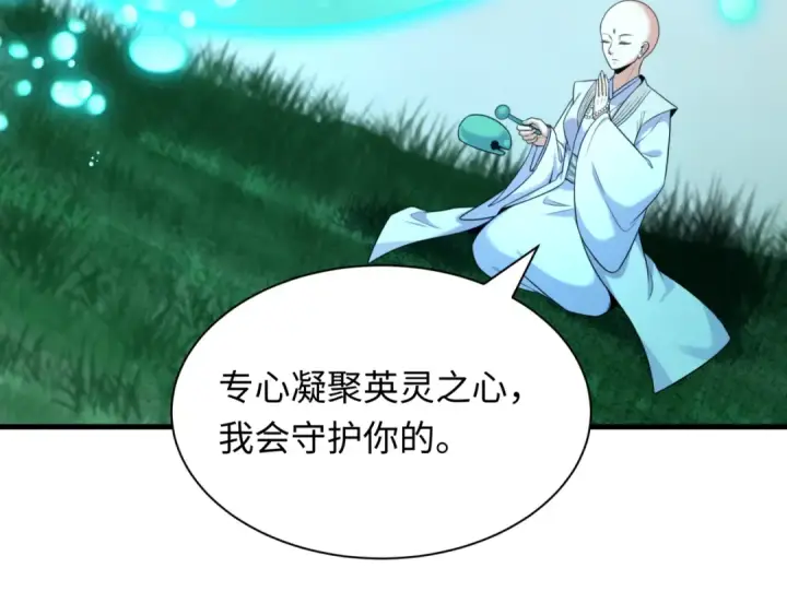 《全球诡异时代》第491话 扶桑篇图189