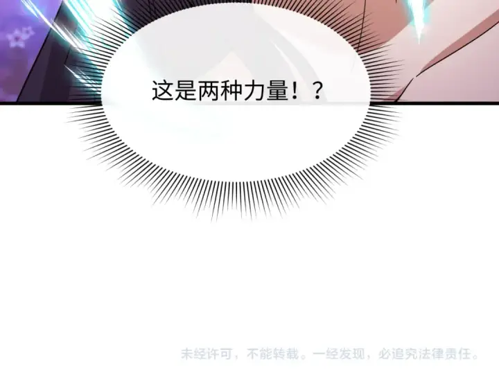 《全球诡异时代》第491话 扶桑篇图196
