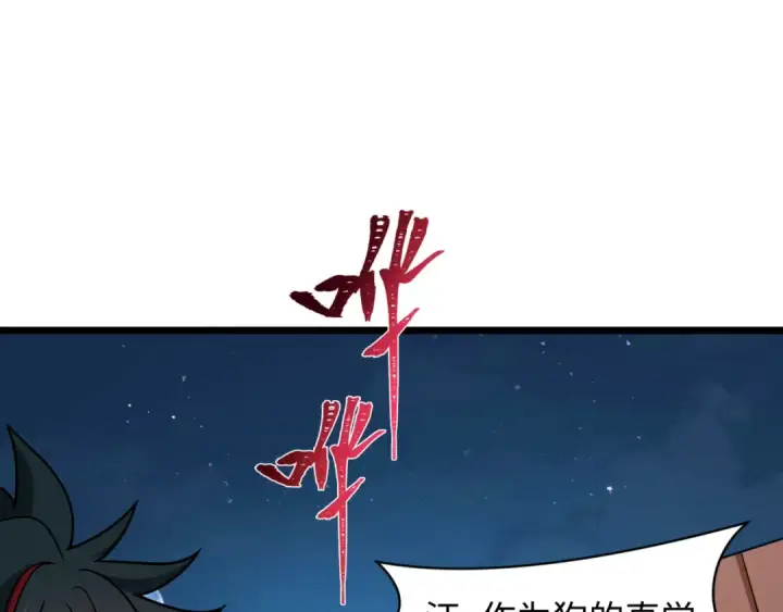 《全球诡异时代》第491话 扶桑篇图26
