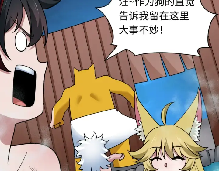 《全球诡异时代》第491话 扶桑篇图27