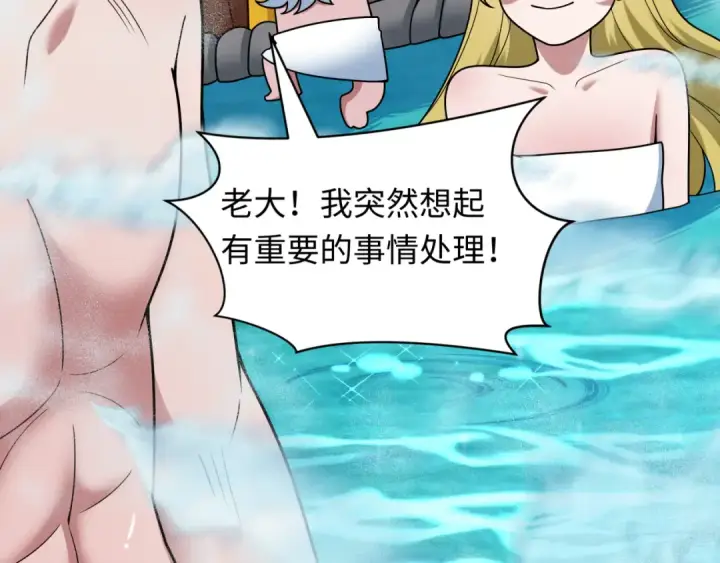 《全球诡异时代》第491话 扶桑篇图28