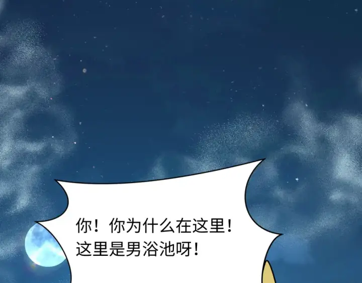 《全球诡异时代》第491话 扶桑篇图31