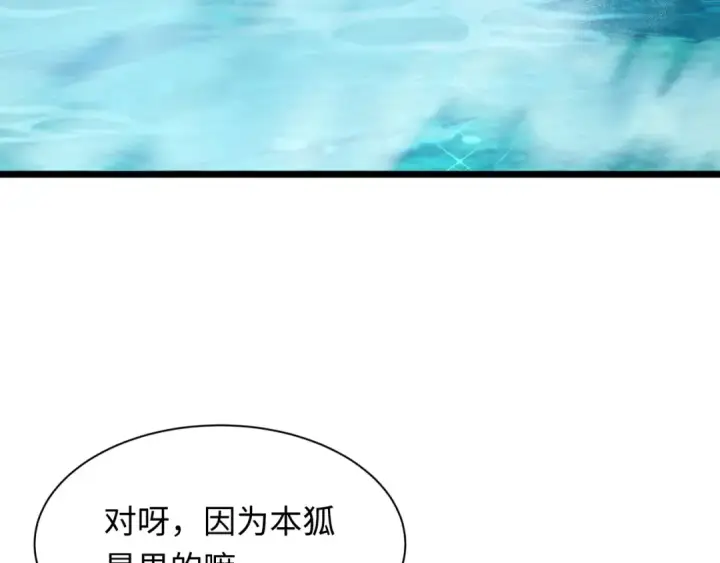 《全球诡异时代》第491话 扶桑篇图34