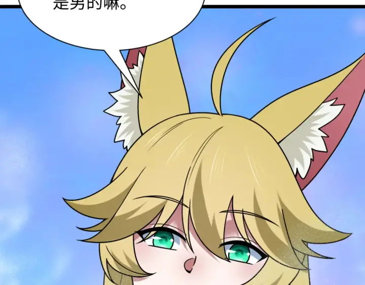 《全球诡异时代》第491话 扶桑篇图35