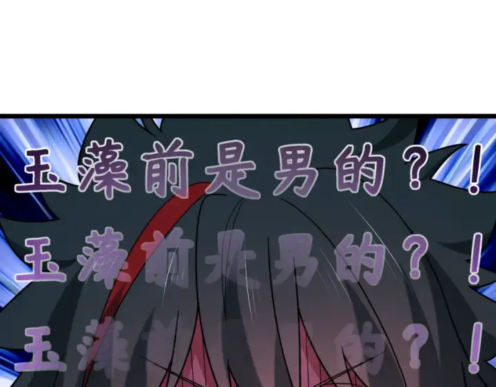 《全球诡异时代》第491话 扶桑篇图38