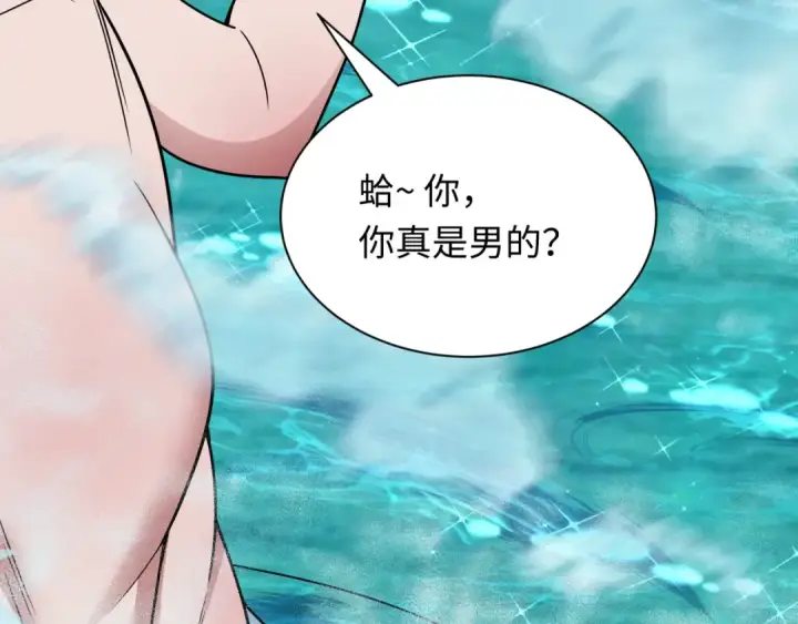 《全球诡异时代》第491话 扶桑篇图43