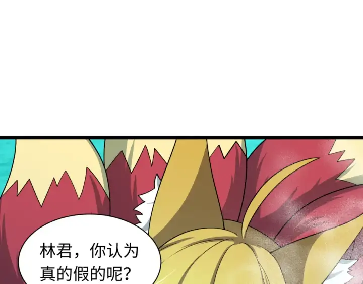 《全球诡异时代》第491话 扶桑篇图46
