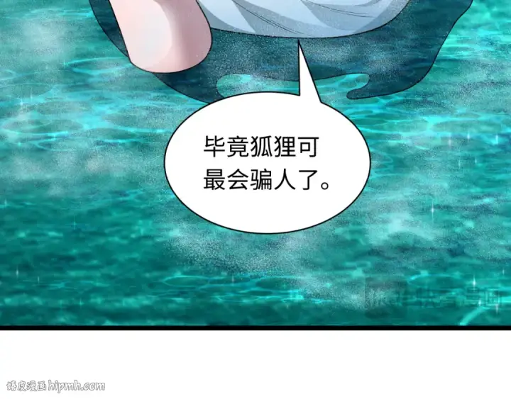 《全球诡异时代》第491话 扶桑篇图48