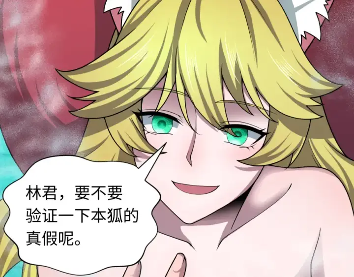 《全球诡异时代》第491话 扶桑篇图52
