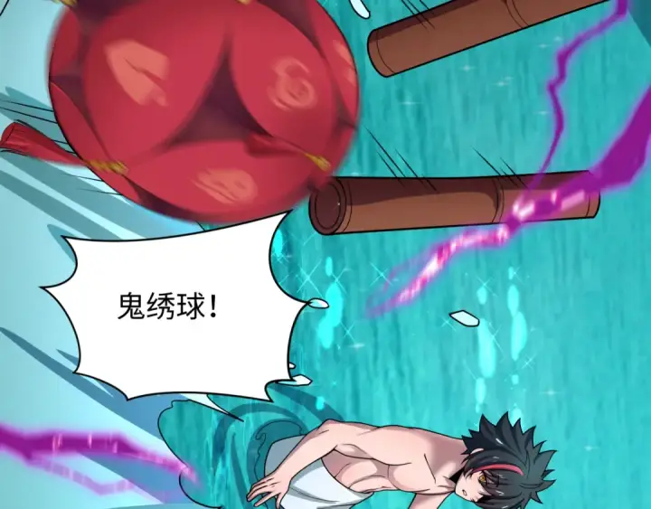 《全球诡异时代》第491话 扶桑篇图59