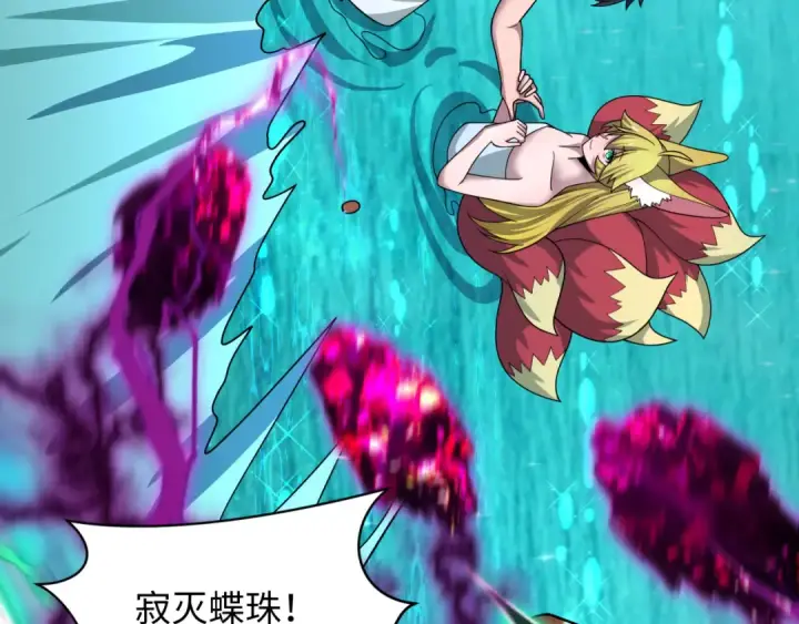 《全球诡异时代》第491话 扶桑篇图60
